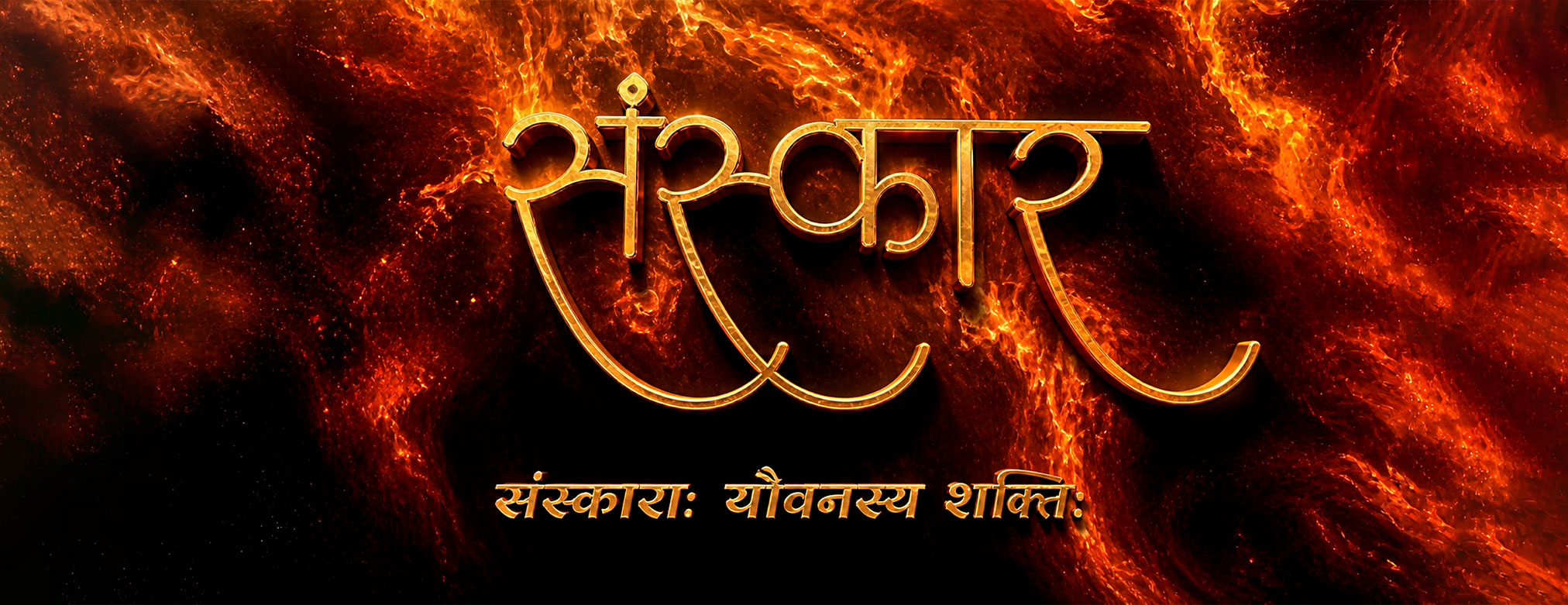 Sanskaar
