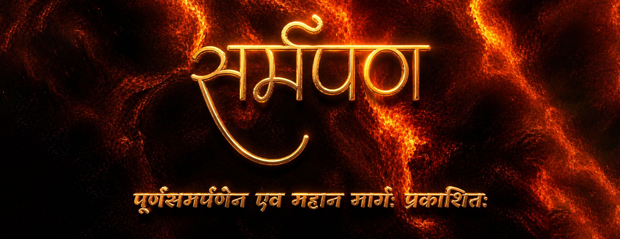 Samarpan