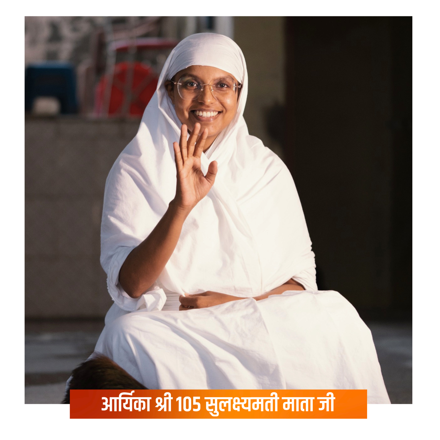 आर्यिका सुलक्ष्यमती माता जी